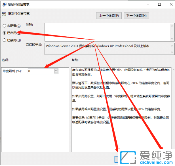 校园网网速太慢？教你win10纯净版突破校园网限速