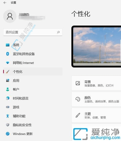 个性化你的桌面：Win11桌面壁纸设置全指南
