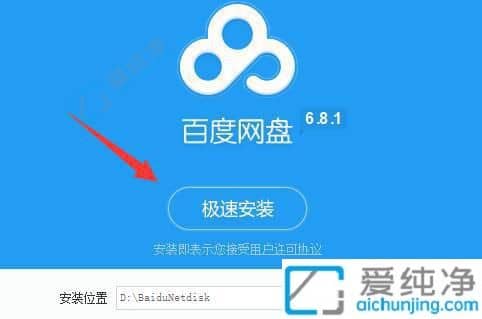 win11百度网盘下载安装教程-win11怎么下载安装百度网盘