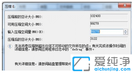 分享纯净版系统win7磁盘分区的操作过程
