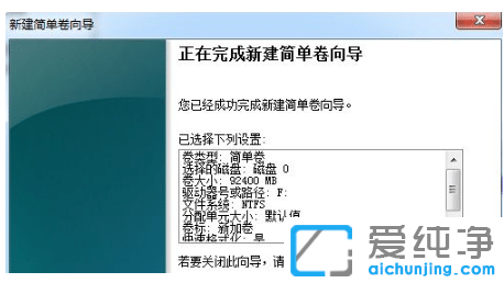 分享纯净版系统win7磁盘分区的操作过程