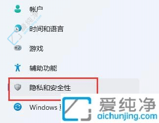 win11如何取消设备加密-电脑上的设备加密怎么取消