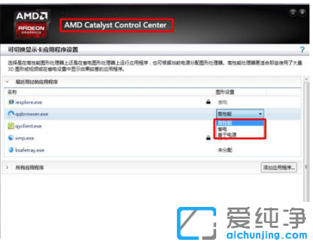 配置可交换显示卡不见了？win10纯净版找回配置可交换显示卡选项