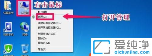 win7系统怎么给c盘扩展空间