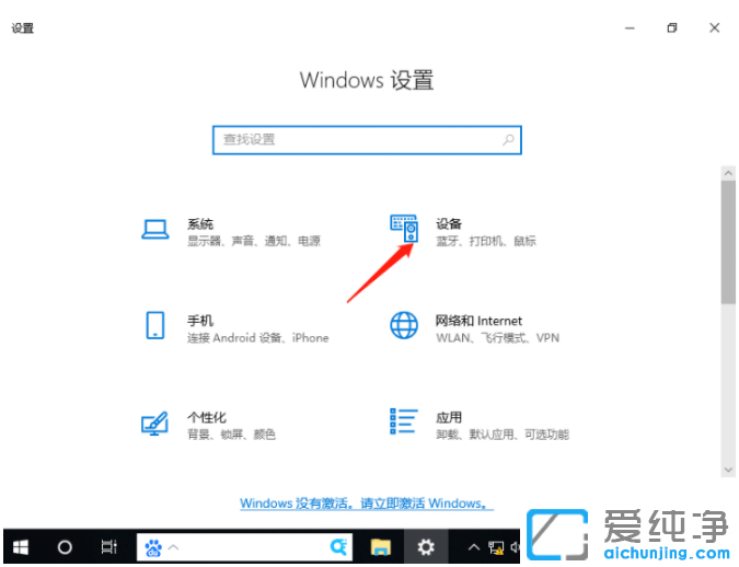 win10 1909系统鼠标左右键功能怎么互换设置技巧