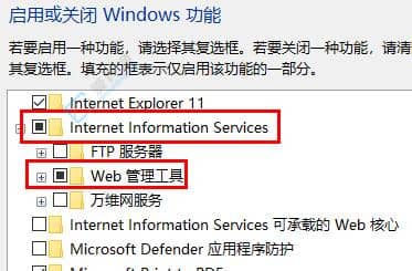 win11如何搭建web服务器-win11搭建web服务器的步骤