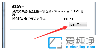 win7纯净版修改磁盘盘符参数错误解决方案