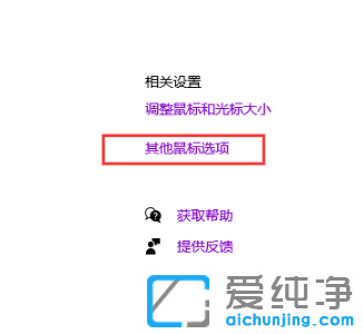 介绍win10纯净版中鼠标速度太快怎么调