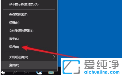 win10纯净专业版怎么禁用Win+L快捷键