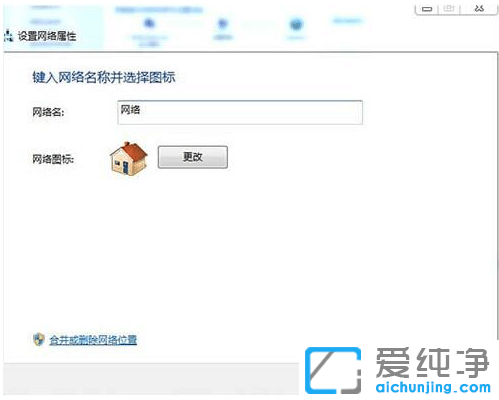 win7纯净版删除多余网络位置的方法教程