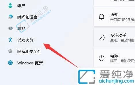 win11键盘粘滞键如何解除-win11怎么关闭粘滞键