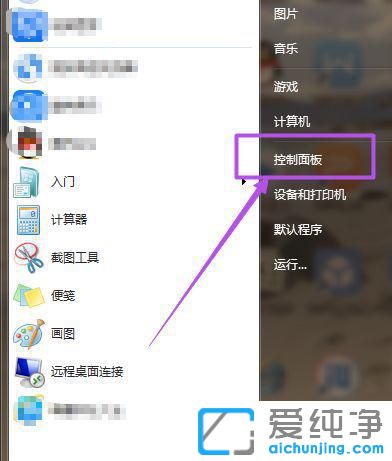 w7系统怎么设置锁屏密码