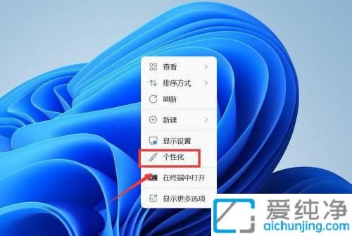 Win11壁纸更换教程：定制你的电脑壁纸指南