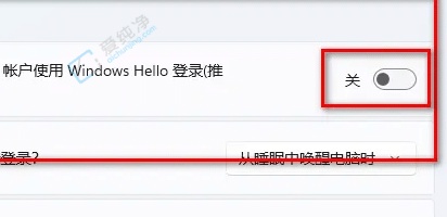win11怎么取消pin为开机密码-如何取消Win11的Pin码