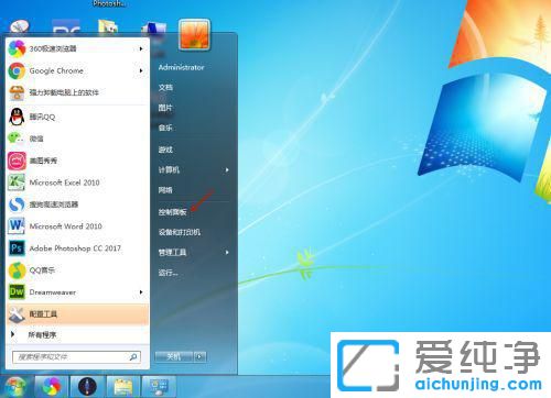 win7系统怎么取消自动锁屏