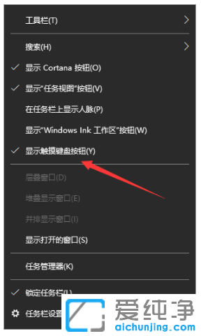 win10纯净版电脑手写输入法设置方法
