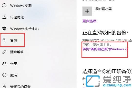 详细简单的win10纯净版电脑系统备份教程