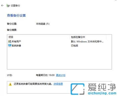 详细简单的win10纯净版电脑系统备份教程