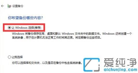 详细简单的win10纯净版电脑系统备份教程