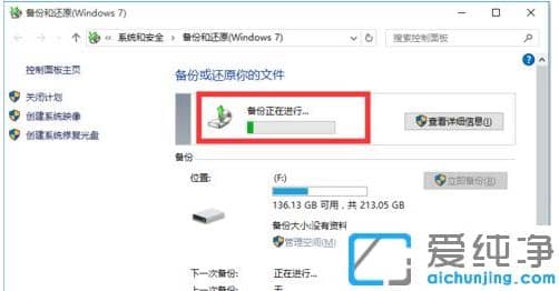 详细简单的win10纯净版电脑系统备份教程