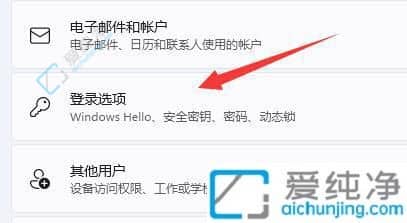 win11怎么修改pin密码-win11修改pin码教程