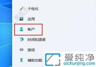 win11怎么修改pin密码-win11修改pin码教程