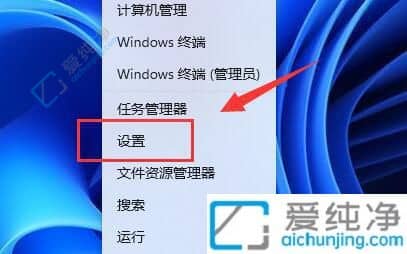 win11怎么修改pin密码-win11修改pin码教程