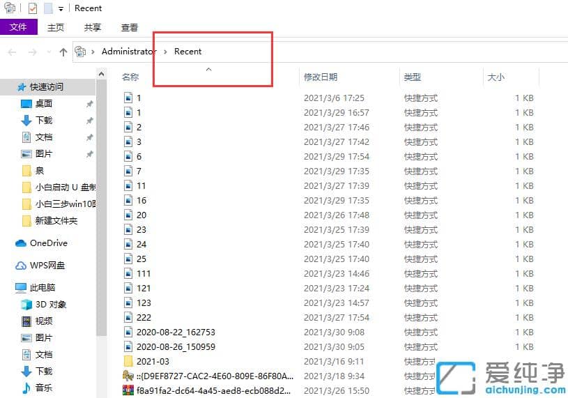 快速查询win10纯净版电脑操作痕迹的技巧