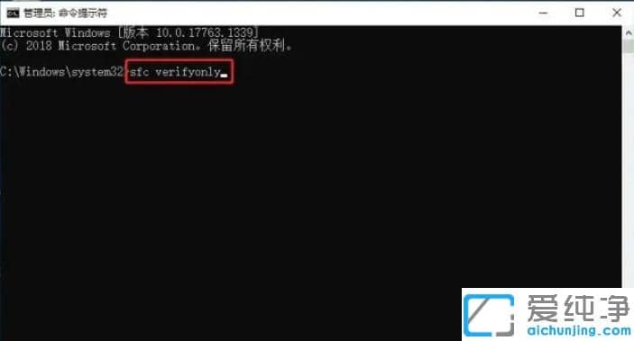 演示win10纯净版使用命令提示符修复电脑系统
