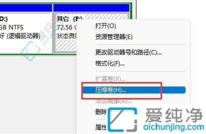 Win11系统硬盘分区教程-win11怎么给硬盘分区