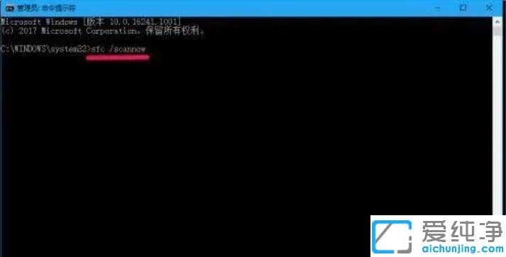 演示win10纯净版使用命令提示符修复电脑系统