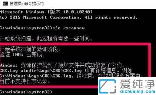 演示win10纯净版使用命令提示符修复电脑系统