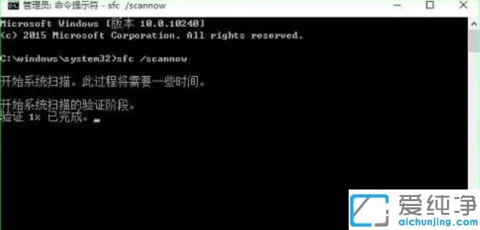 演示win10纯净版使用命令提示符修复电脑系统