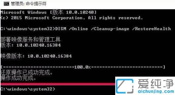 演示win10纯净版使用命令提示符修复电脑系统