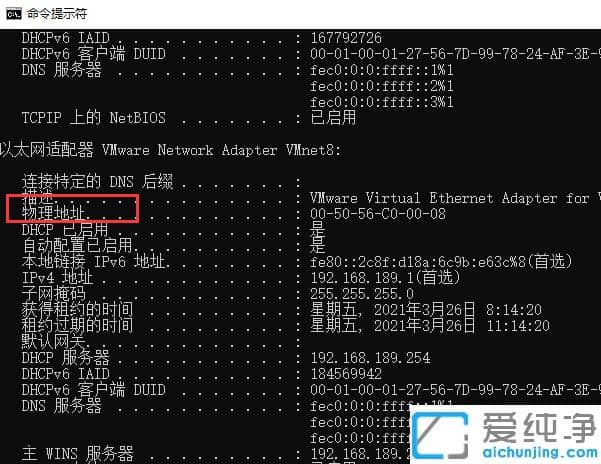 win10纯净版查看电脑物理地址用什么命令