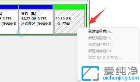 Win11系统硬盘分区教程-win11怎么给硬盘分区