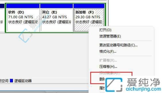 Win11系统硬盘分区教程-win11怎么给硬盘分区
