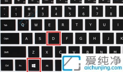 win11怎么快速返回桌面-返回桌面快捷键ctrl加什么