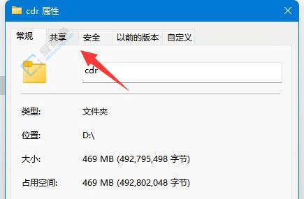 关闭Win11共享文件夹：保护数据隐私的简便方法