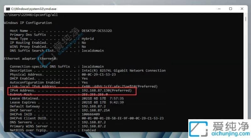 win11系统怎么查看ip地址-win11查看ip地址的cmd命令