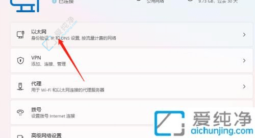 win11系统怎么查看ip地址-win11查看ip地址的cmd命令