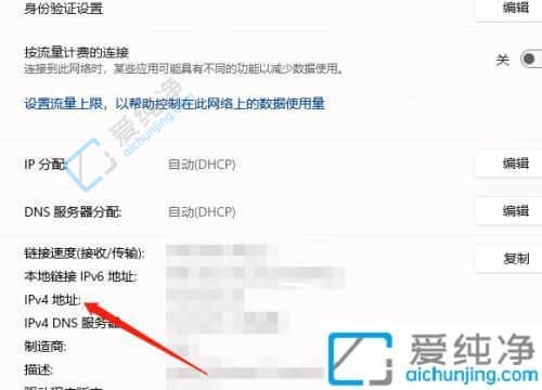 win11系统怎么查看ip地址-win11查看ip地址的cmd命令