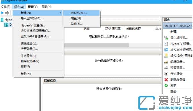 win10纯净版系统怎么在虚拟机装win7操作方法