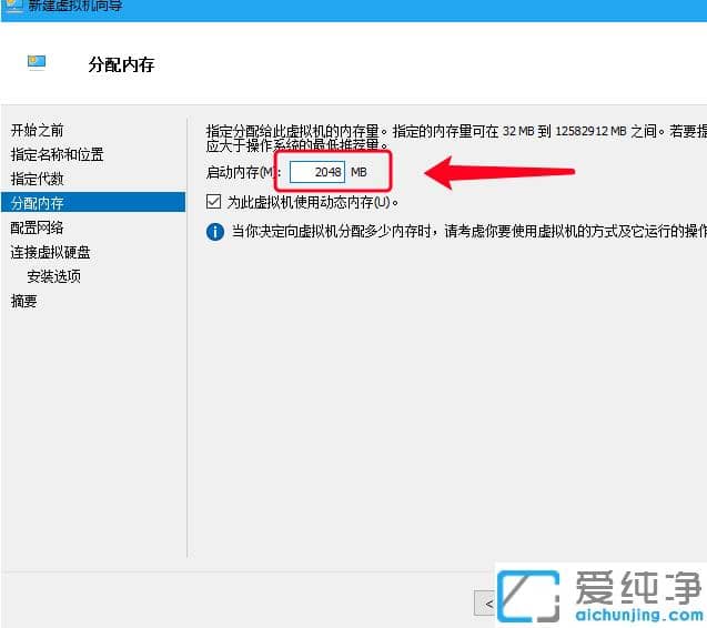 win10纯净版系统怎么在虚拟机装win7操作方法
