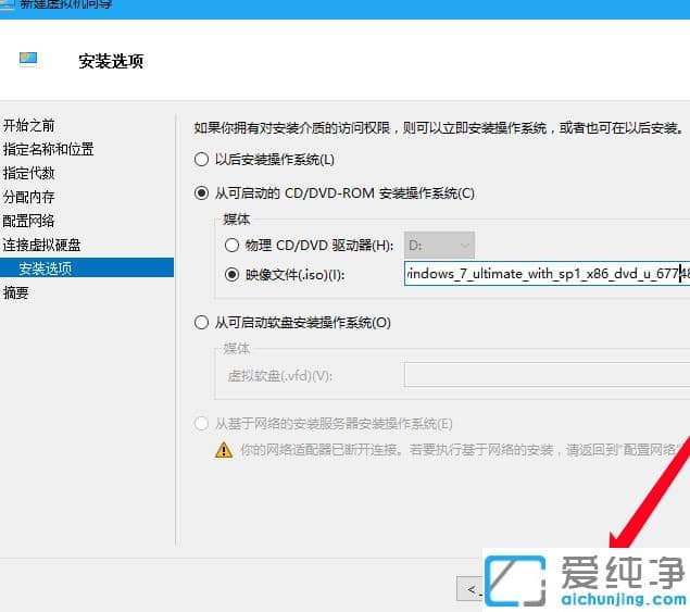 win10纯净版系统怎么在虚拟机装win7操作方法