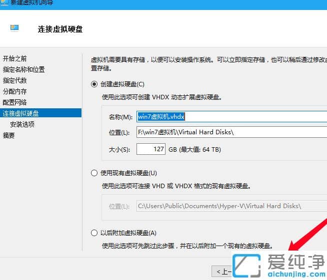 win10纯净版系统怎么在虚拟机装win7操作方法