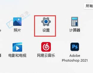 Win11系统如何提升电脑下载速度-如何提高win11下载速度速度