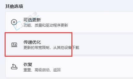 Win11系统如何提升电脑下载速度-如何提高win11下载速度速度