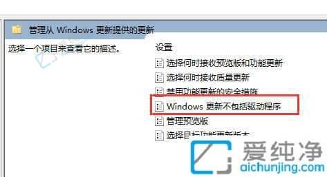 win11怎么关闭显卡驱动自动更新-win11关闭显卡驱动自动安装