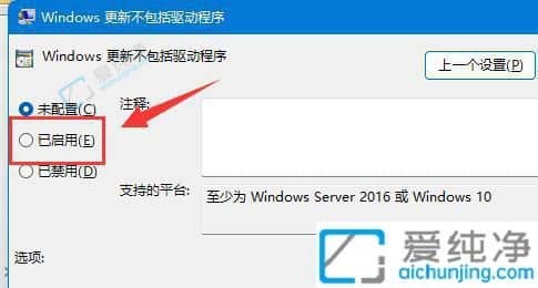 win11怎么关闭显卡驱动自动更新-win11关闭显卡驱动自动安装
